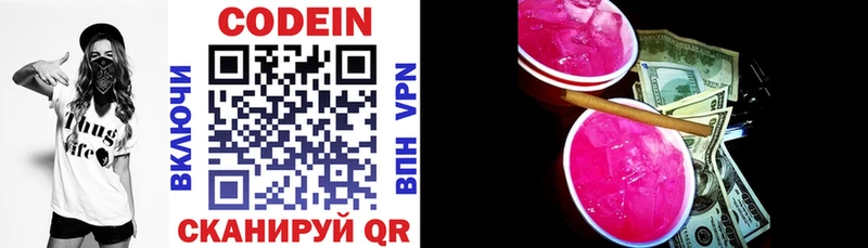 Кодеиновый сироп Lean напиток Lean (лин)  сайты даркнета как зайти  Малмыж  купить закладку 