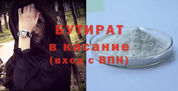 бутират Богданович
