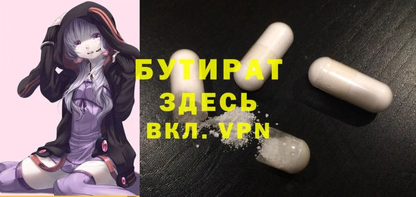 бутират Богданович